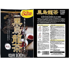 오리히로흑우롱차