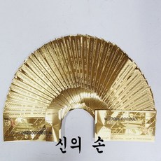 가짜만원권