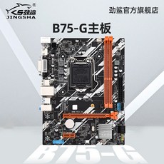 화이트스노우 데스크탑 힘상어 B75 그래픽내장온보드VGA 서빙 테이블 게임 사무실 MATX소판 LGA 1155바늘 DDR3, B75-G 메인보드용