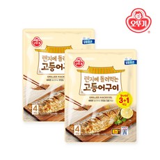 전자렌지고등어