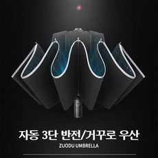 메트로시티3단우산