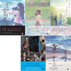 거짓말이보이는나는솔직한너에게사랑을했다