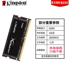 ddr4266616g