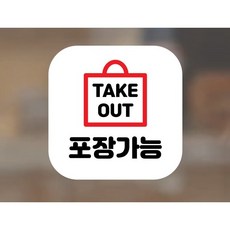 배달어플 배달앱 유리창 스티커 부천