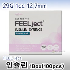 주사침29g