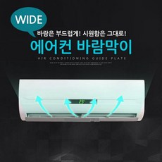사무실히터바람막이