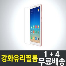샤오미 홍미노트5 강화유리필름 "1+4" Redmi Note5 방탄유리 9H 액정화면보호필름 2.5D 투명, 1세트