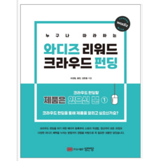 와디즈