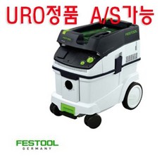 URO정품 페스툴 FESTOOL 집진기/청소기 CTL 36E