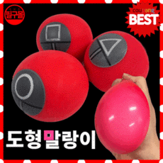 [필구몰] 말랑몰랑 까만콩 도형 말랑이!, 까만콩 6개