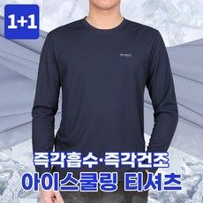 [이지바이] (1+1) 남성 기능성 아이스 쿨 냉감 등산 아웃도어 이너 라운드 티셔츠