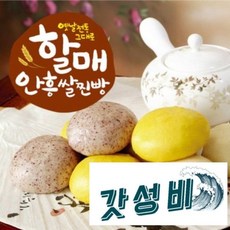 [안흥찐빵]할매안흥찐빵10개+단호박안흥찐빵10개+흑미안흥찐빵10개(총30개), 4세트