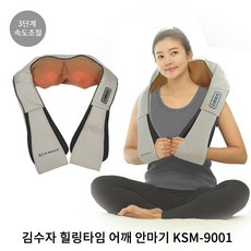 김수자어깨안마기