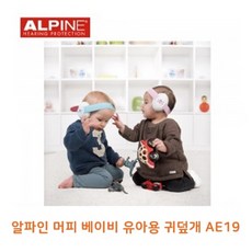 알파인베이비