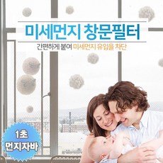 비산먼지망