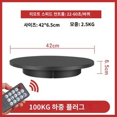 자동회전판 턴테이블 유튜버 틱톡 동영상 촬영 속도조절 큰전시품 디스플레이, P