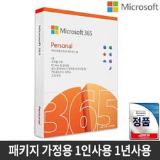 마이크로소프트 365 퍼스널 PKC 가정용 오피스 M365 Personal