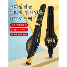 바다 낚시 가방 대형 하드형 낚시가방 다용도 민물 바다 낚시가방 2단 낚시가방, 노란색