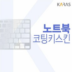 씽크패드t490s키보드덮개