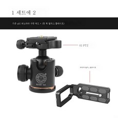 삼각대슬라이딩레일