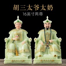 와이유 불상 옥불상 4대 가문 호삼태태태유신상 동북 보가 선가용 개광 봉안, 16인치 두 존가 약 43센티
