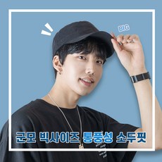 소두군모