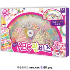 초등만들기 컬러비즈만들기 키트 여아완구 저학년 9살 혼자 7살 9세 선물 조카 초등학생 초딩 DIY