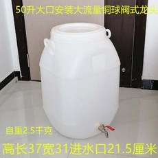 물통 두꺼운 대유량 25L30L50리터 Kg플라스틱통 네모난통 식품 벌꿀 밸브 수도꼭지 스위치, 구리 볼 밸브 수도꼭지가있는 50