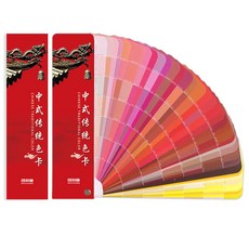 배색컬러칩