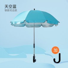 유모차 우산거치대 차양막 양산 파라솔 캐노피