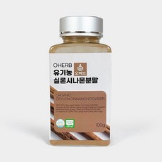 유기농 실론시나몬 계피 가루 분말 100g 시나몬 계피차, 1개