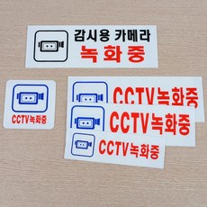 픽토그램스티커