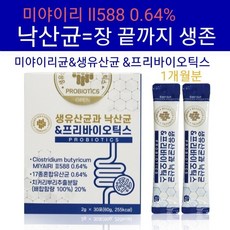 유산균만드는통