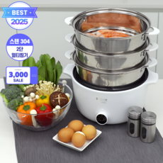 키친아트 허브 3단 멀티쿠커 전기찜기, KAMC-ST544