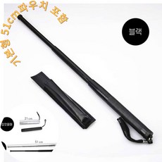 세일즈뱅크 호신용 초강력 삼단봉 51/66cm 파우치 포함 진압봉 경찰봉 신변보호용, 기본형(파우치 포함), 1개