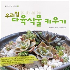 식물기르기책