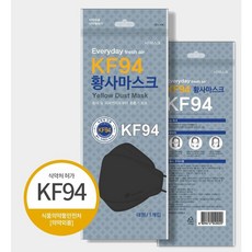 에브리데이 kf94 마스크 블랙 50매 대형 개별포장, 1매입, 50개