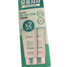 1+1 메이크프렘 유브이 디펜스 미 노 세범 선크림 40ml+40ml