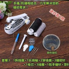 미니재봉틀 심플 스몰사이즈 가정용 작은재봉틀 소형차 핸드형, 기본, T03-세트 3-H80