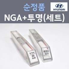 현대 NGA 수퍼레드 주문 컬러붓펜 + 모투명마감용붓펜 자동차 카 페인트 8ml