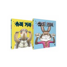 슈퍼 토끼 + 슈퍼 거북 [ 전2권 ]
