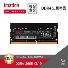 이메이션 노트북 RAM DDR4-2666 CL19 4GB 8GB 16GB A/S 3년 [공식 대리점]