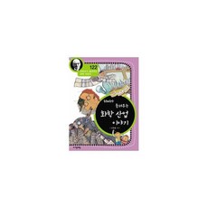하버가들려주는화학산업이야기