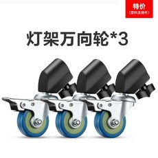 이동식바퀴 스탠드 조명 지지대 가구 카트 대차, B-21 플라스틱 모델, 상세페이지 참고