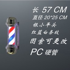 미용실 이발소 회전간판 헤어샵 바버샵 led 네온 연말 홈파티 조명 소품, 57CM 실버 스냅백 LED