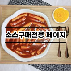 채채떡볶이 소스전용 마법소스 즉석 국물 가루 분말소스, 순한맛, 1개, 600g