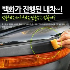 고무롤러복원제