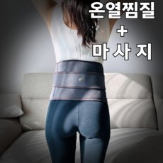 리브더봄 원적외선 온열 안마 허리 찜질기, LVR-HW5000B