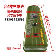 못 탁상드릴 보호커버 인클로저 덮개 부속품 테이블식 드릴침대 뚜껑 가죽벨트 Z4120Z512-2Z516, T04-탁상드릴 보호커버 총 쉘 길이 600mm