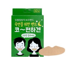 [코편하겐] 테이프 코숨테이프 구강호흡 입벌림 방지테이프 숙면 32매, 코편하겐 테이프 32매